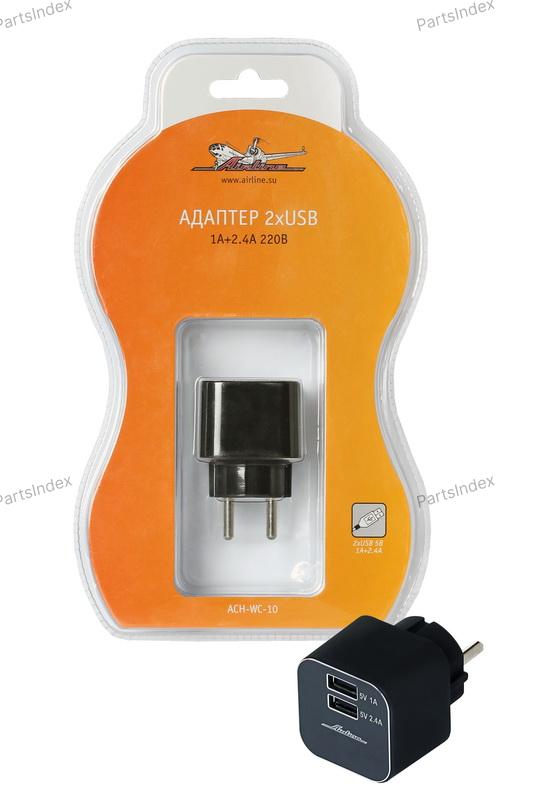Адаптер USB 2x 1A+2.1A 220В "AIRLINE" (ACH-WC-10)