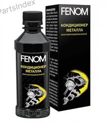 Кондиционер металла для двигателя (110мл) (FENOM)